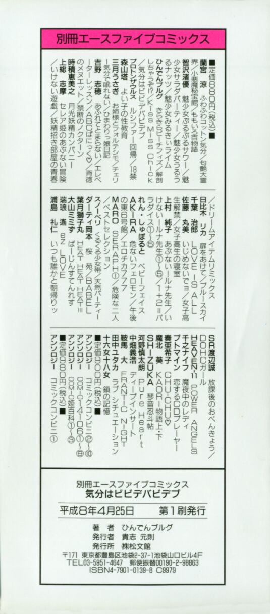 Kibun wa Bibbidi Bobbidi Boo page 4 full