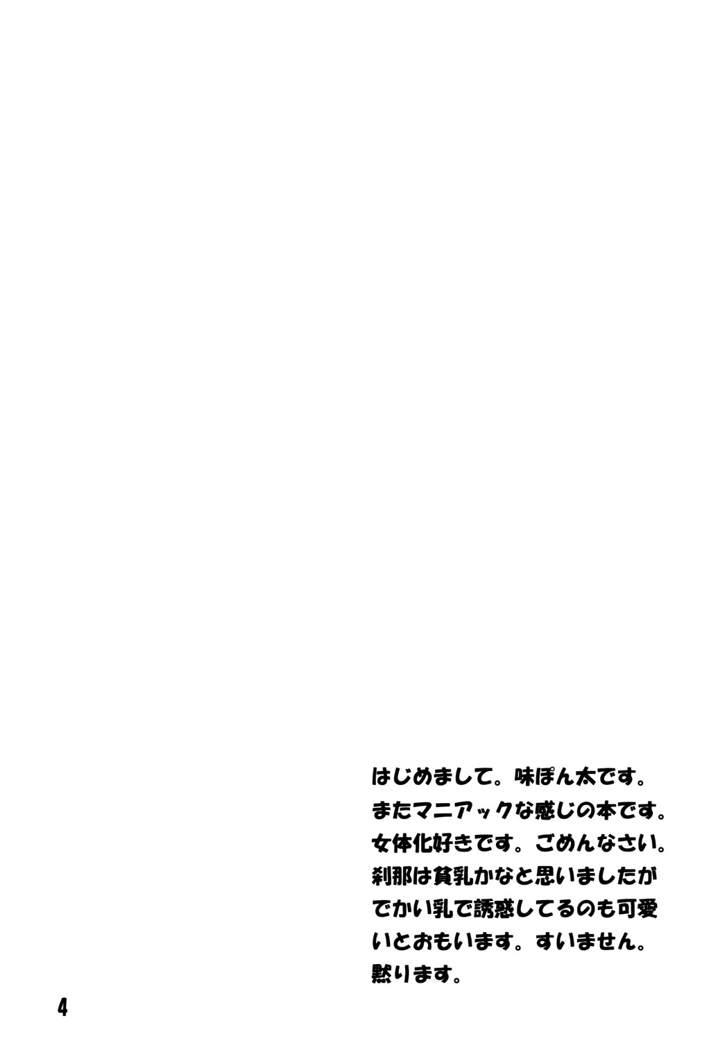 Setuna page 4 full