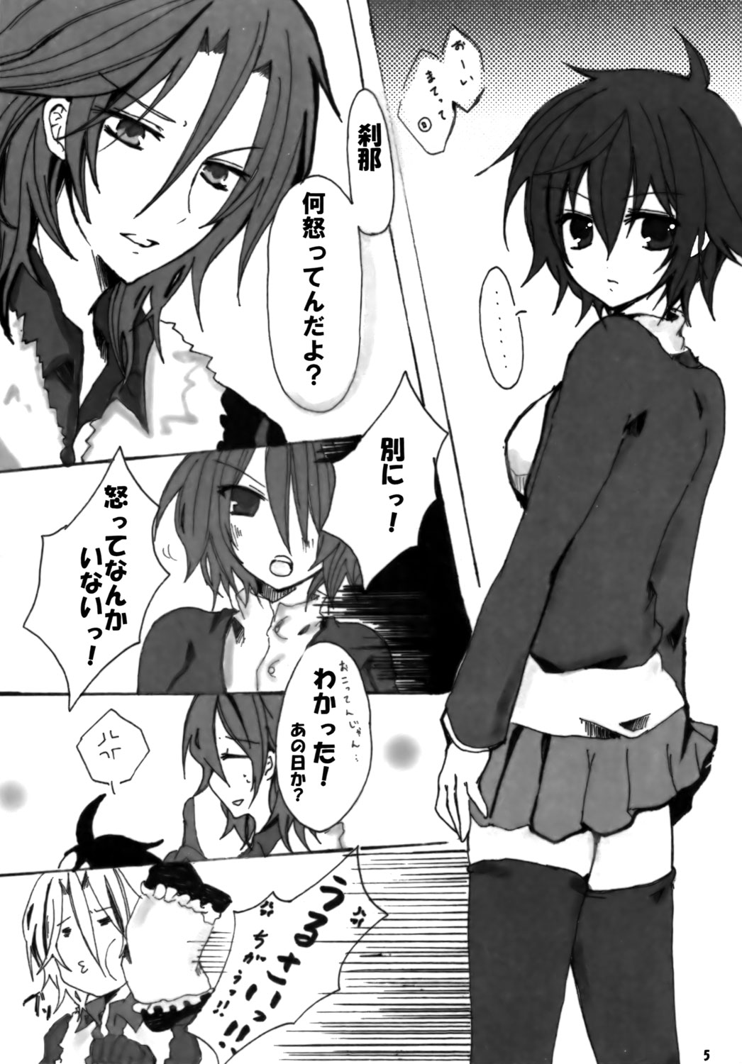 Setuna page 5 full