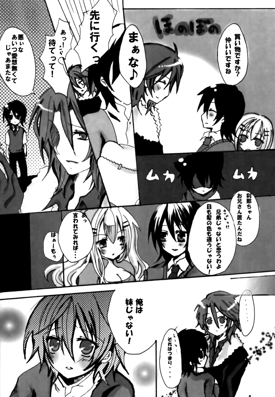Setuna page 8 full
