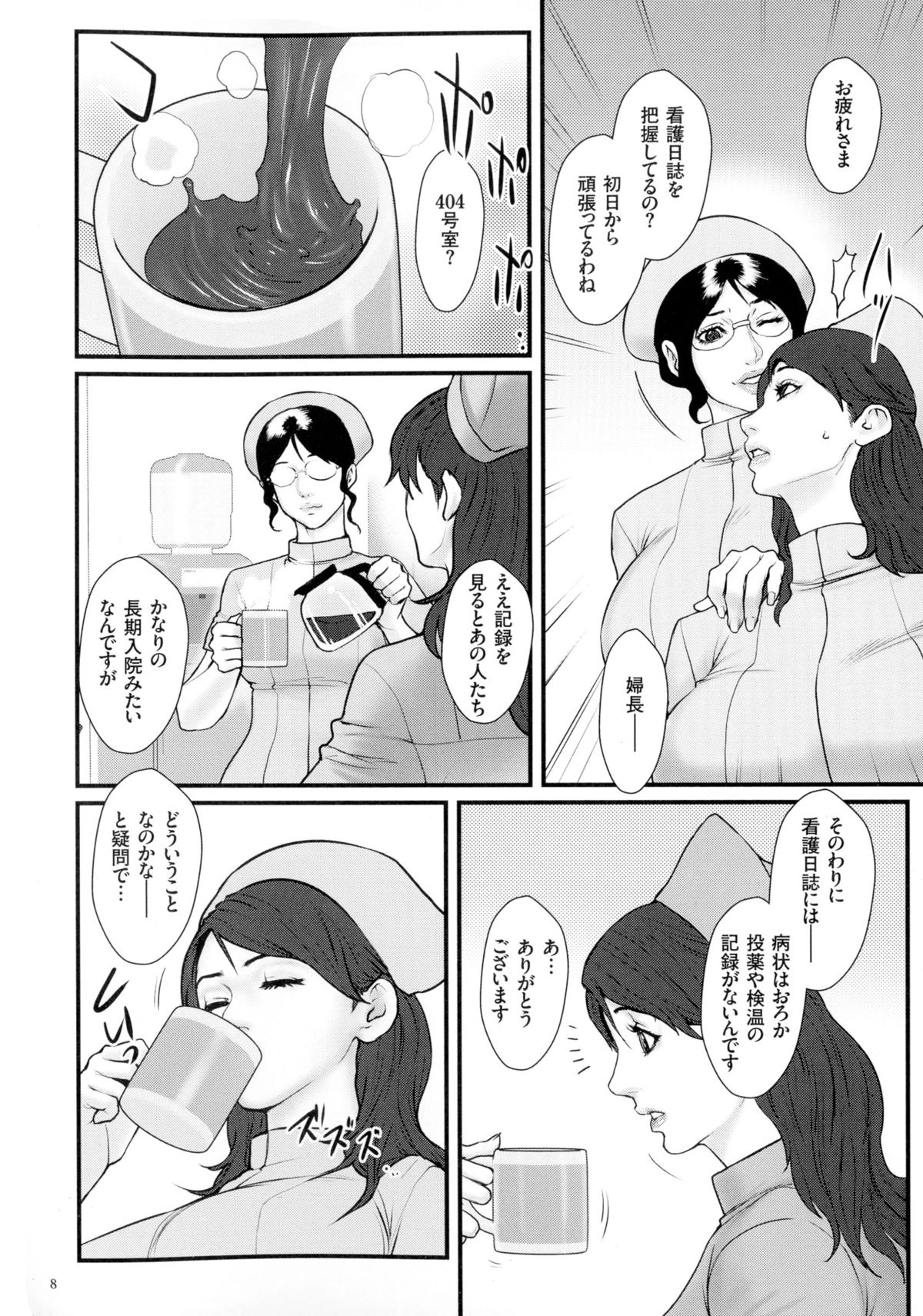 Chakushou! Haramase Island page 10 full