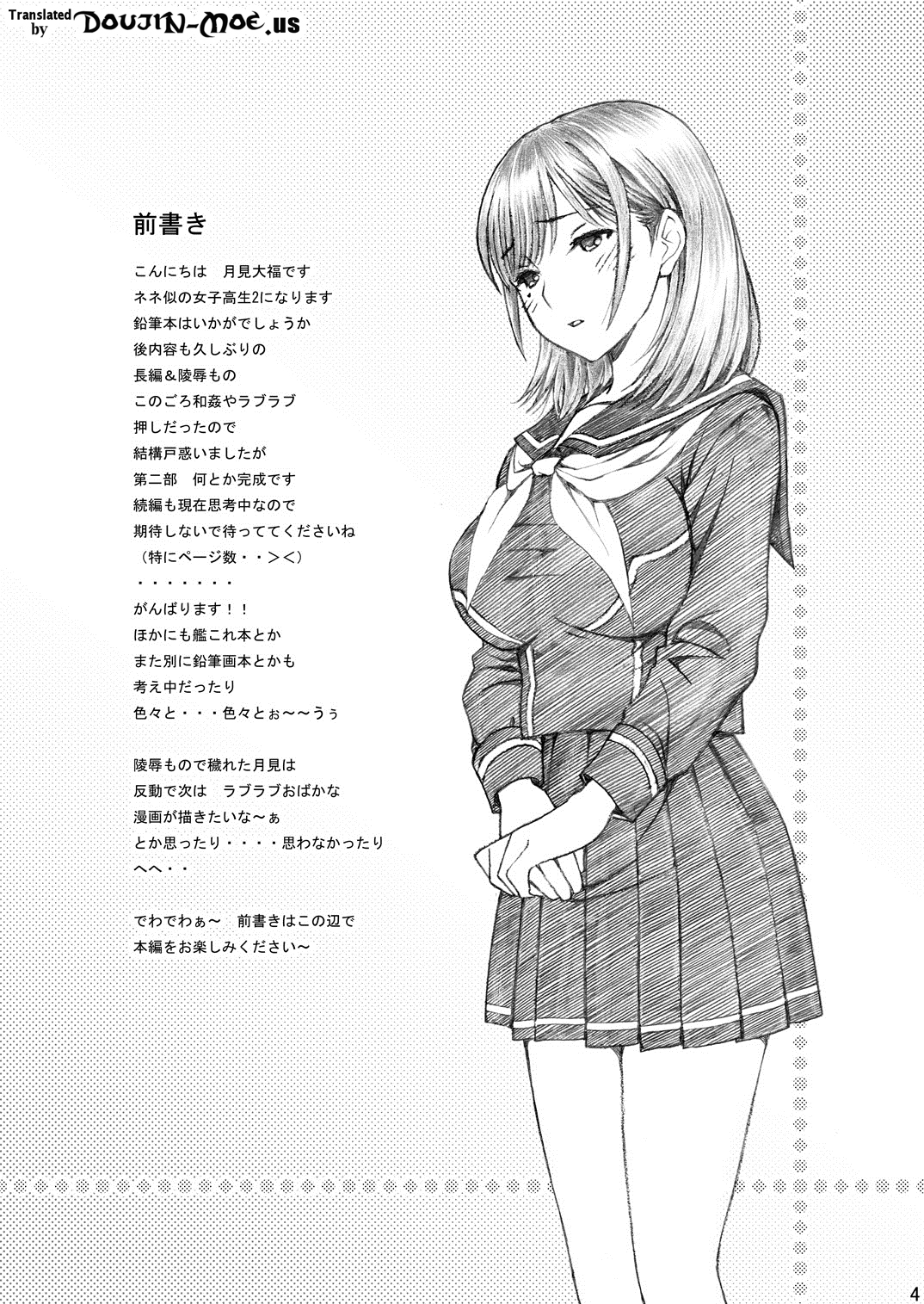 Gakkou no Sensei ga Love Plus no Nene-san Ni no Joshikousei o Rape Shita! 2 page 3 full