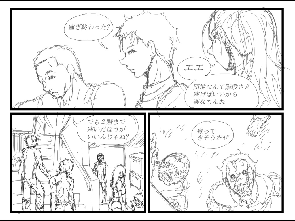 Shikai / Zengai page 4 full