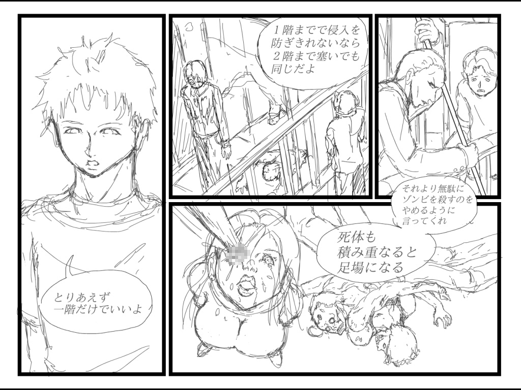Shikai / Zengai page 5 full