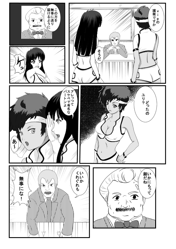 Dirty Pair page 2 full