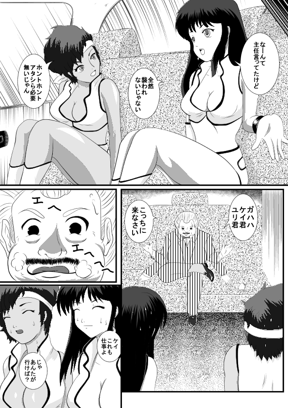 Dirty Pair page 3 full
