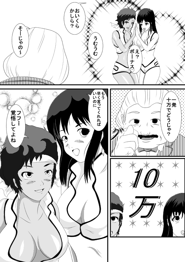 Dirty Pair page 6 full