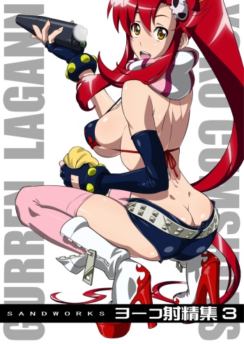 Yoko Shasei Shuu 3 cover