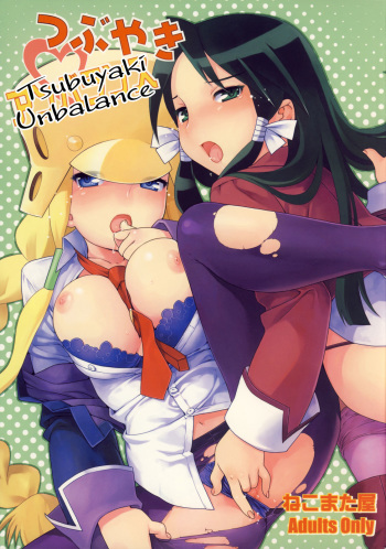 Tsubuyaki Unbalance cover