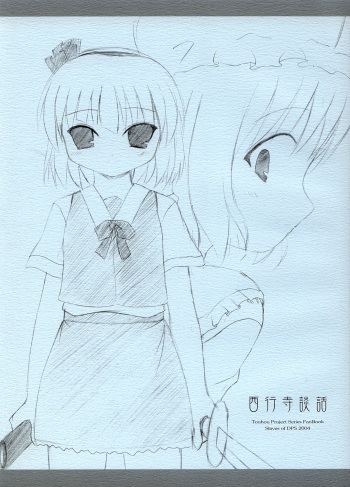 Saigyouji Danwa cover