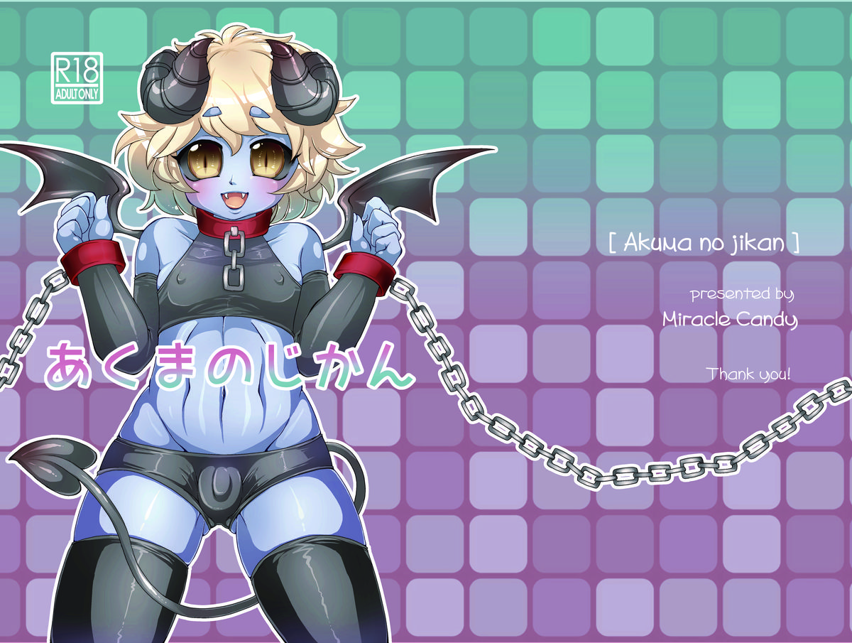 Akuma no Jikan page 1 full