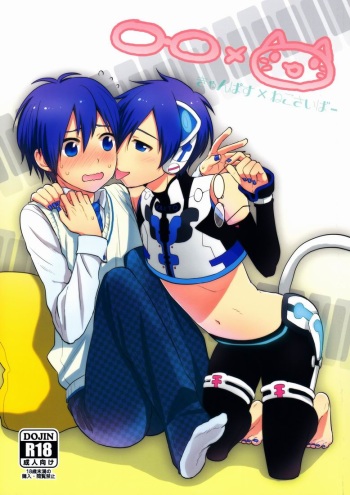 ○-○× cover