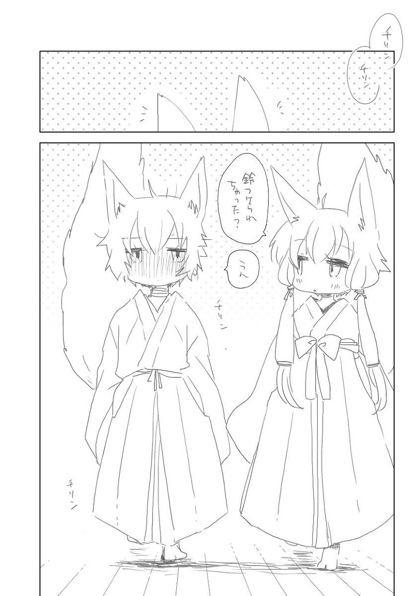 しつけだよ。 page 7 full
