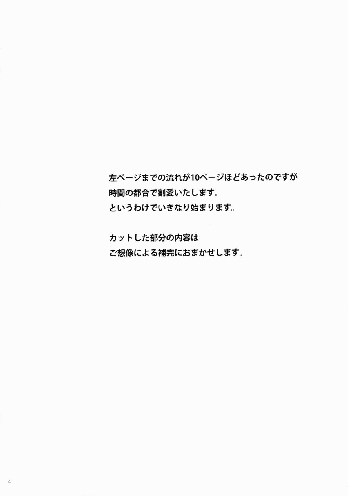 Uzuki Shower page 3 full