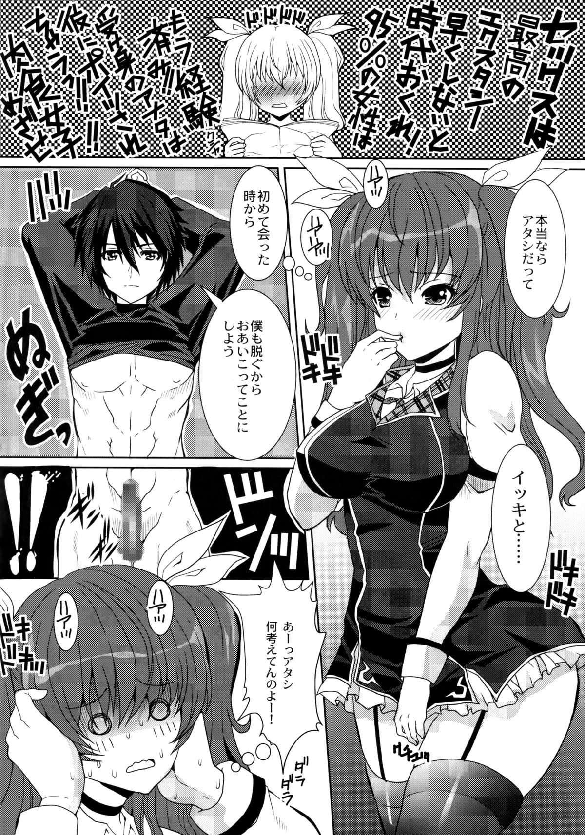 Hime-sama Kishi no Midara na Koukishin page 4 full