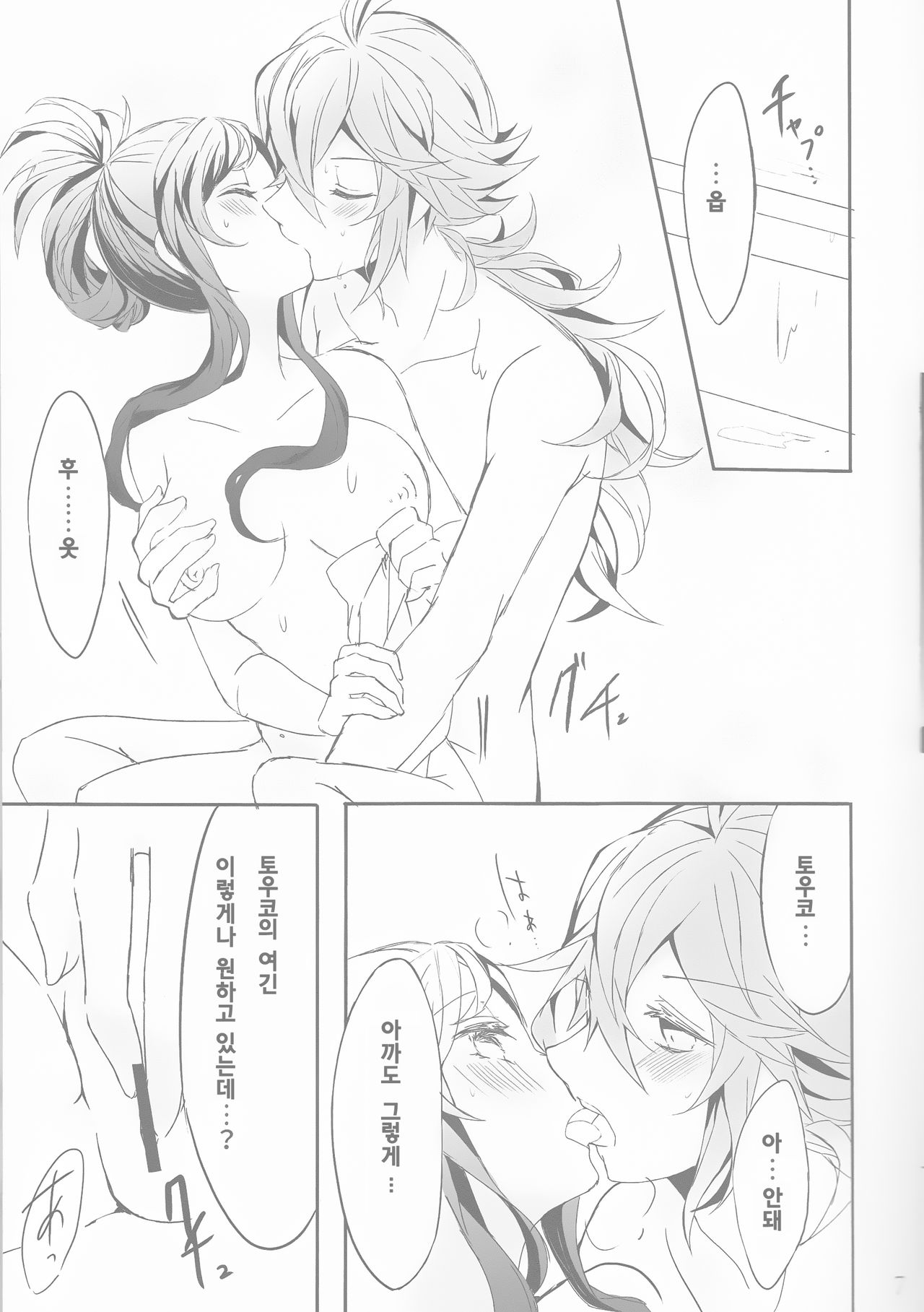 Yoiyami ni Nureru Hana page 7 full