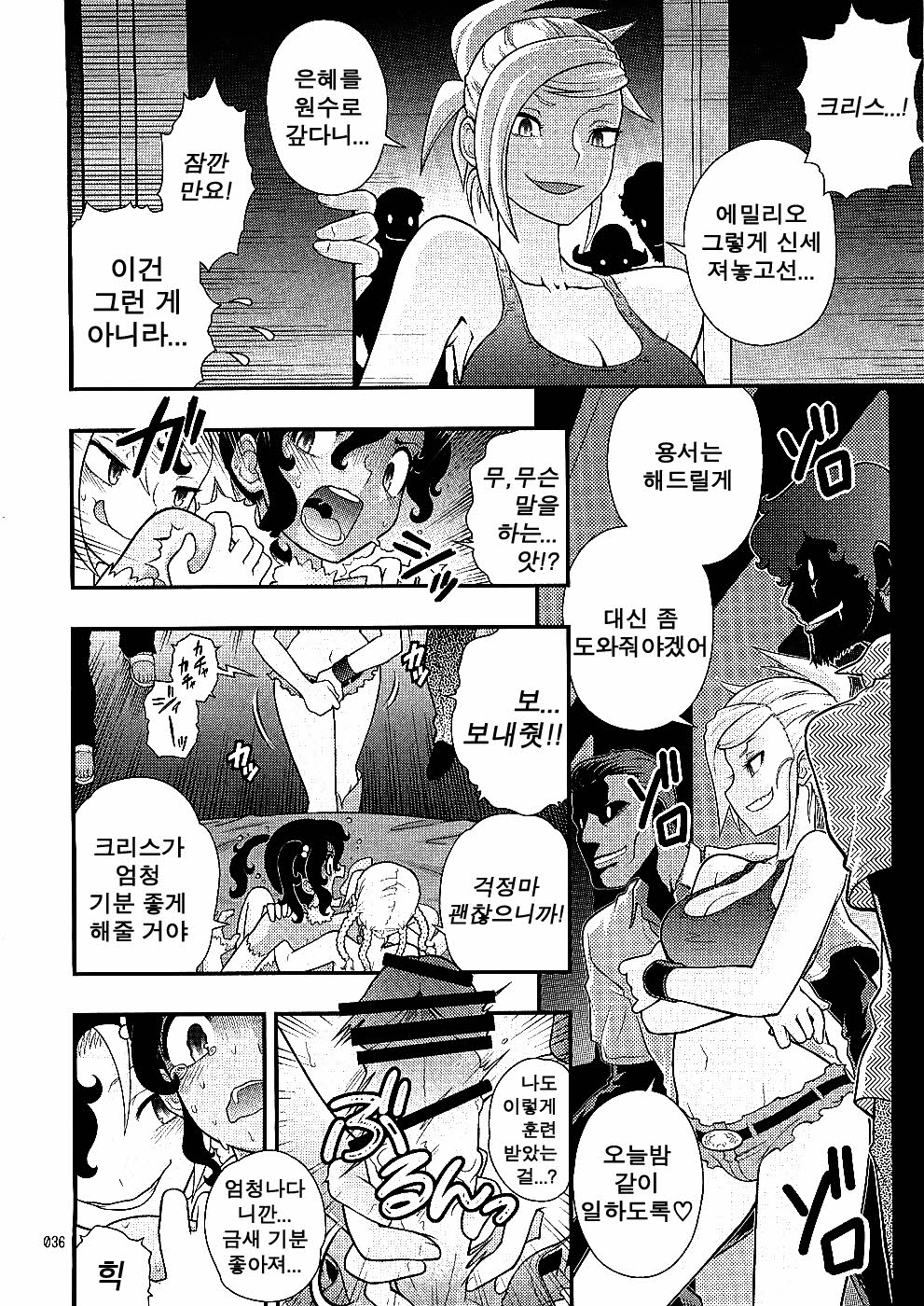 Endless Summer Vacation page 10 full
