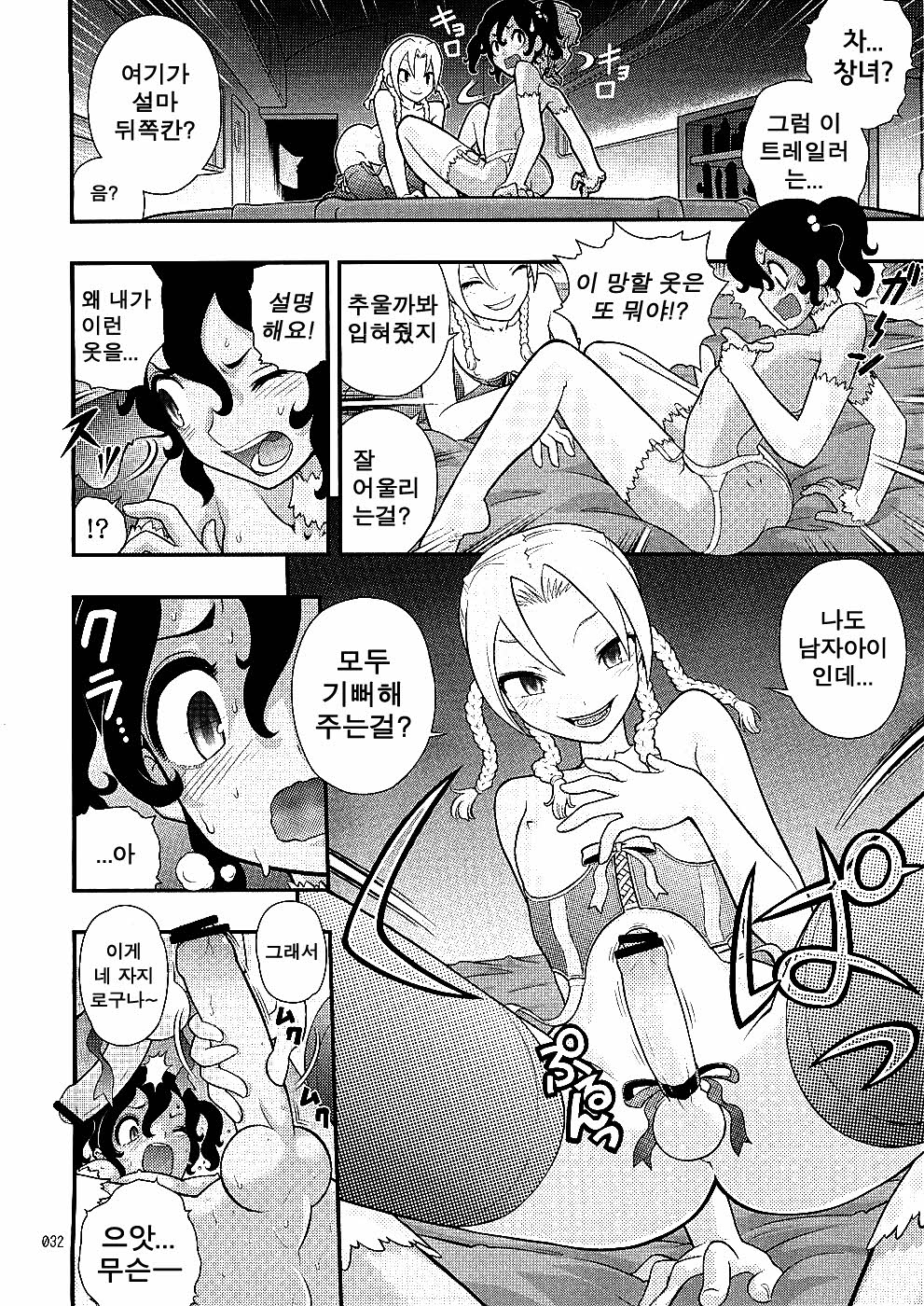 Endless Summer Vacation page 6 full