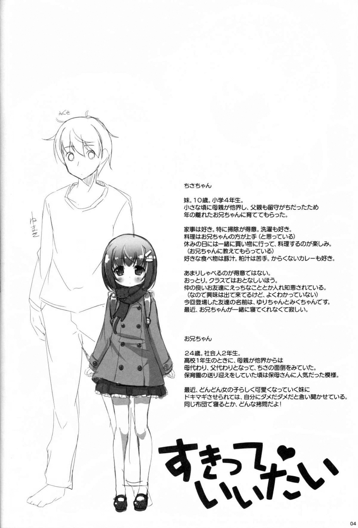 Suki tte Iitai page 3 full