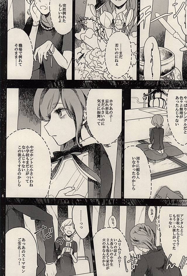 Sorairo Aquarium page 4 full