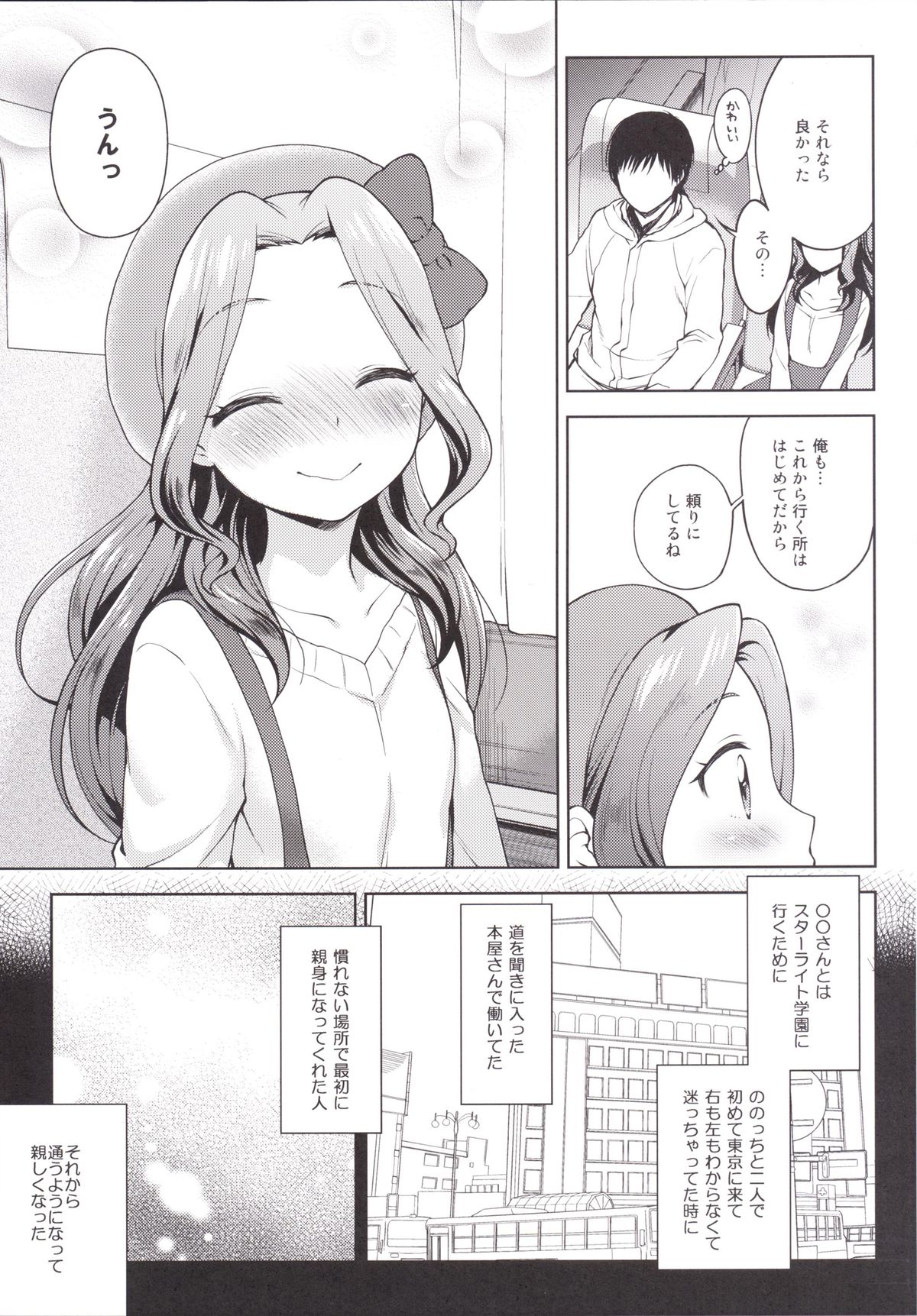 Risappe to Love Love page 6 full