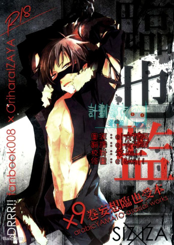 Izaya Kankin cover