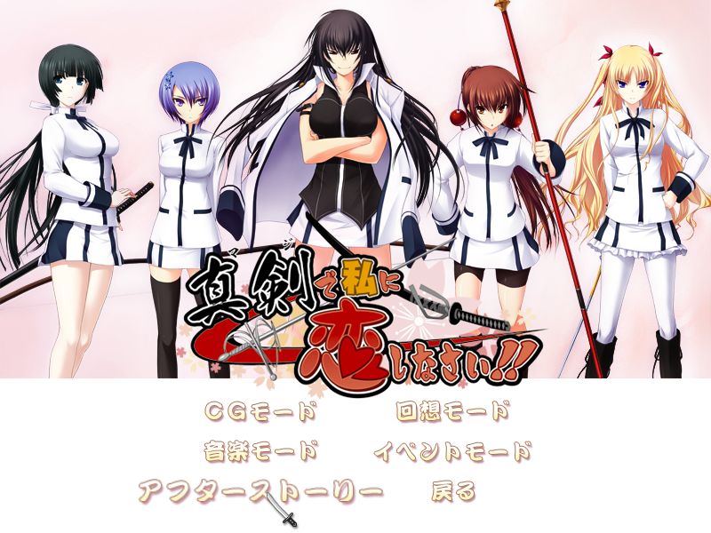 Maji de Watashi ni Koishinasai!! page 2 full