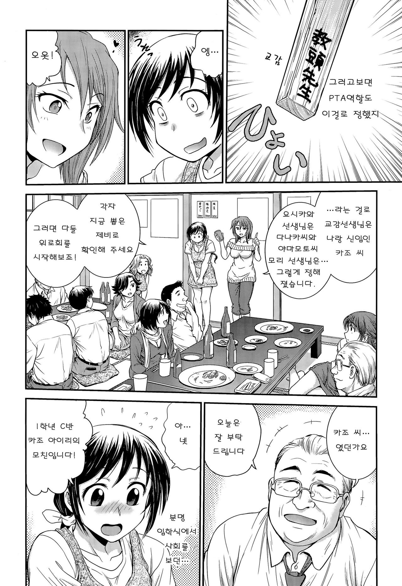 PTA page 2 full