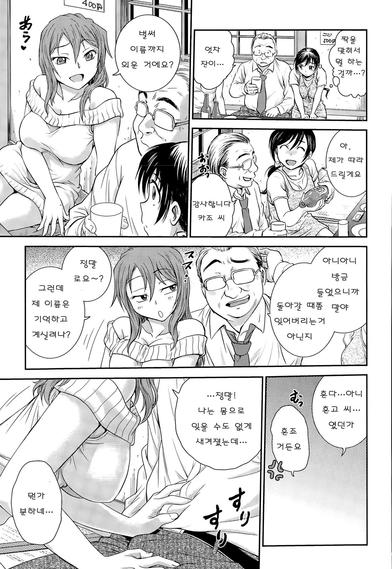PTA page 3 full
