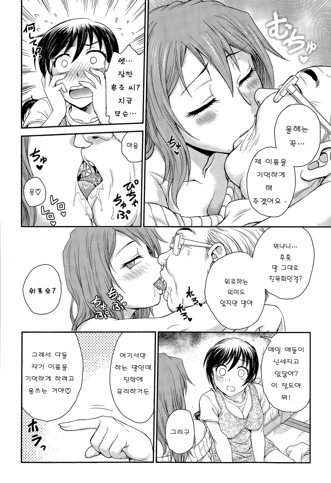 PTA page 4 full