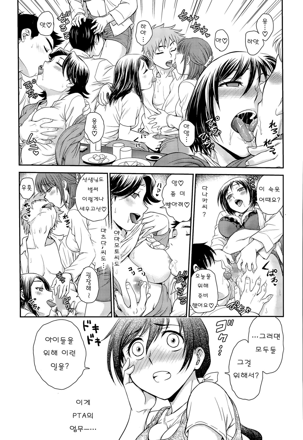 PTA page 5 full