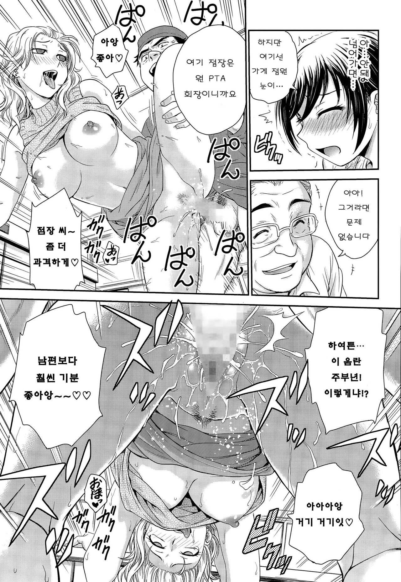PTA page 7 full