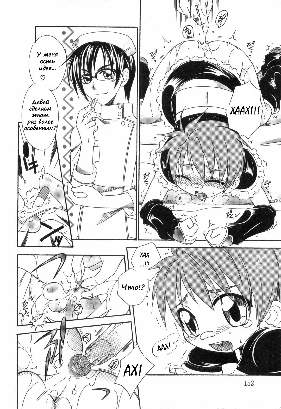JUNK Kyoudai | Junk Siblings page 10 full