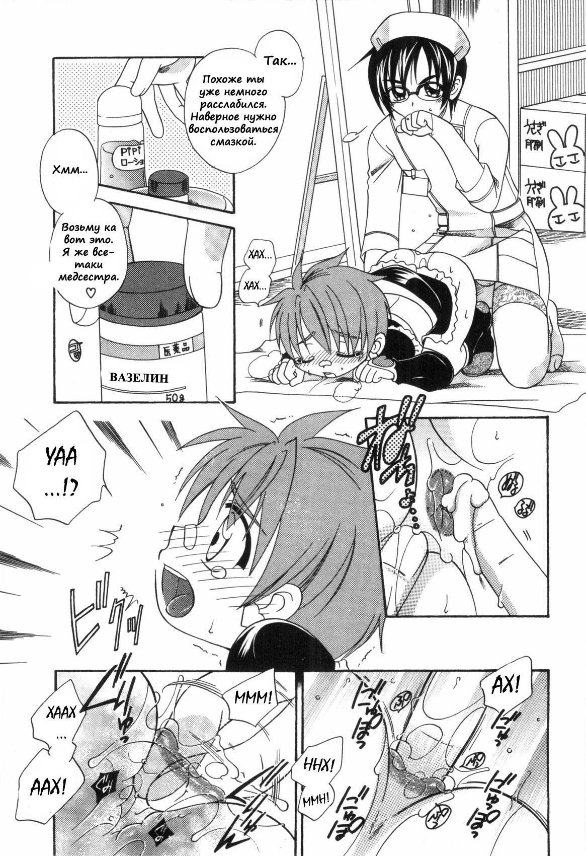 JUNK Kyoudai | Junk Siblings page 9 full