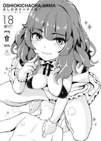 Oshioki Chacha-sama cover