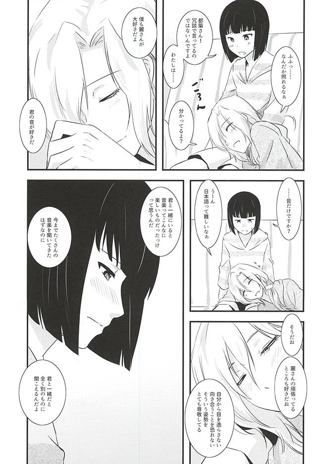 Tsuzuki-san to Rei-san no Icha Icha OneShota Life Love Amakkusu hen page 8 full