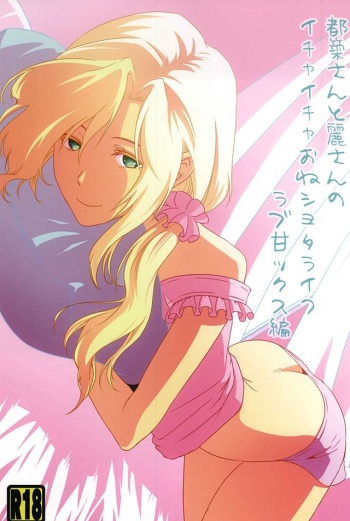 Tsuzuki-san to Rei-san no Icha Icha OneShota Life Love Amakkusu hen cover