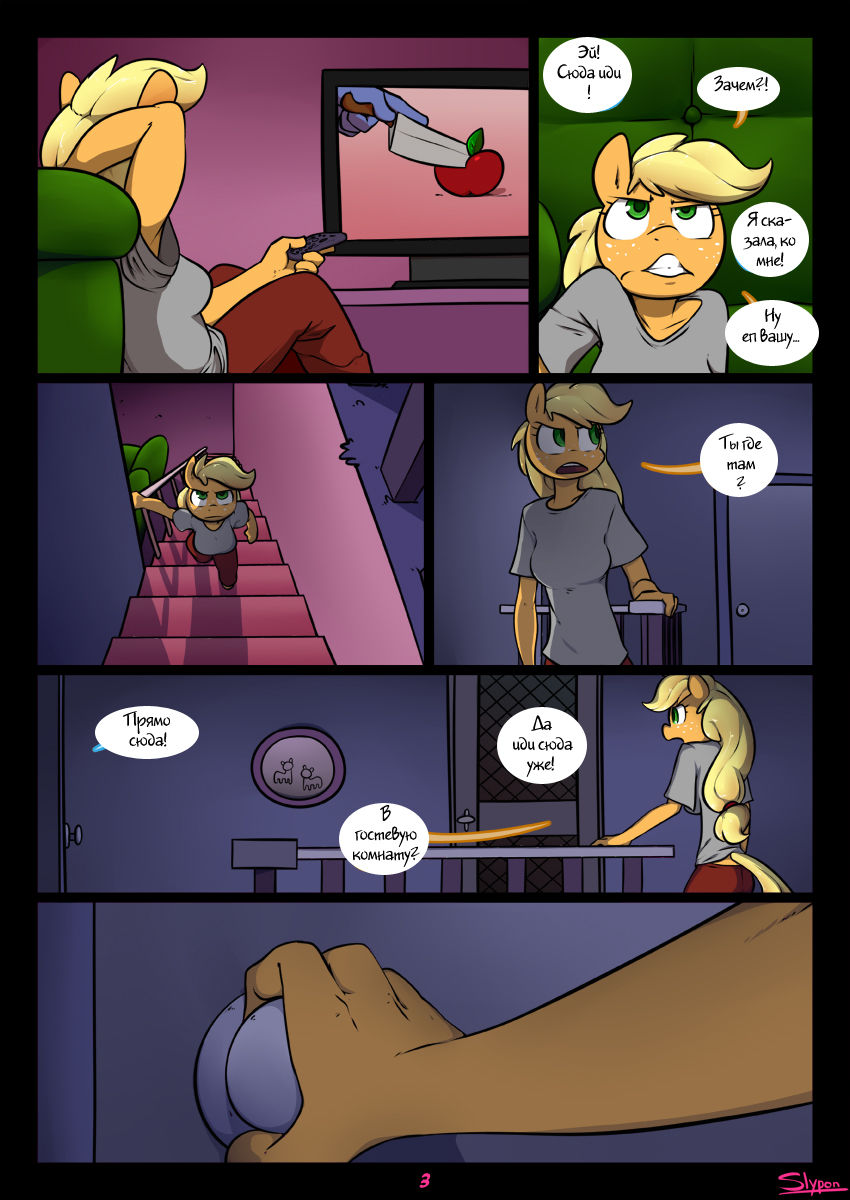 Night Mares IV page 3 full