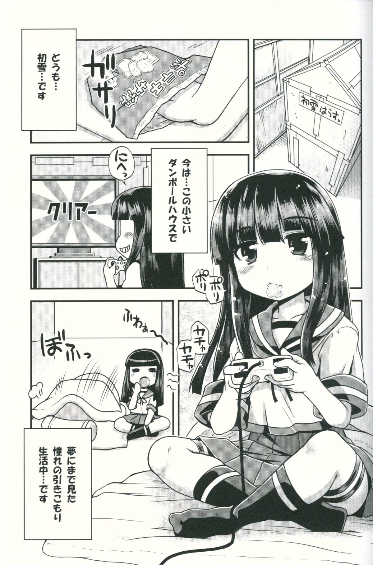 Osawari Kinshi... Desu. page 2 full
