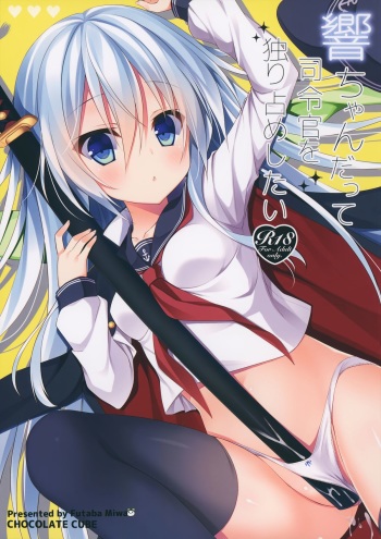 Hibiki-chan datte Shireikan o Hitorijimeshitai cover