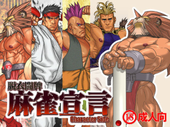 Datsui Touhai Mahjong Sengen Character Side cover