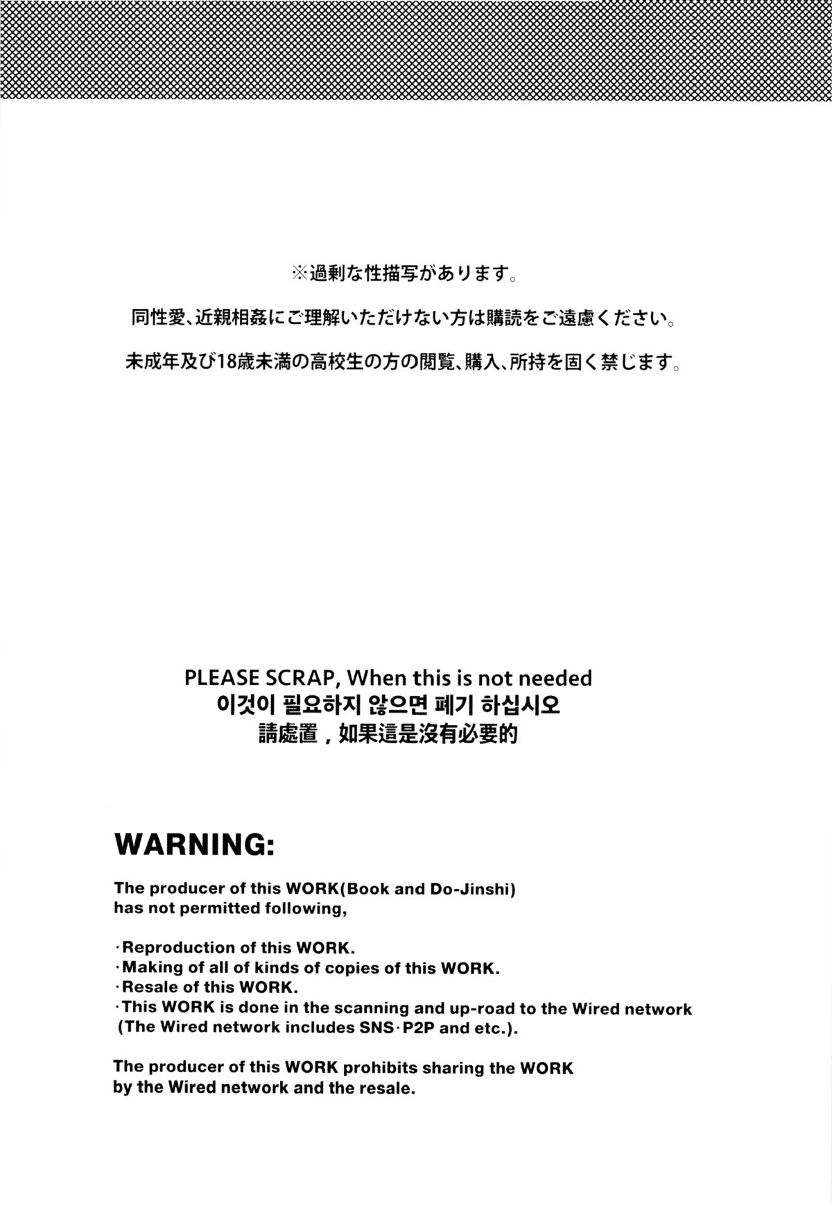 Non-stop! Brother page 2 full