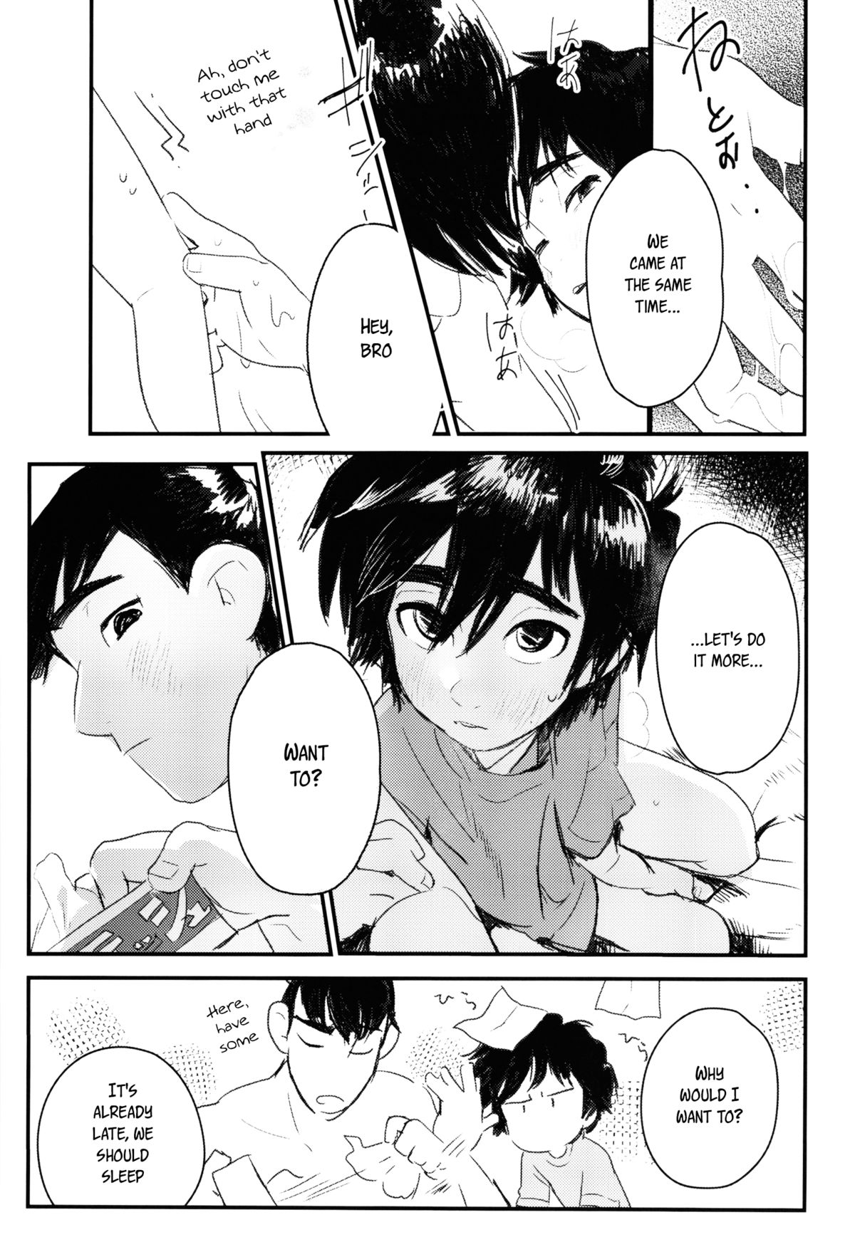Non-stop! Brother page 6 full