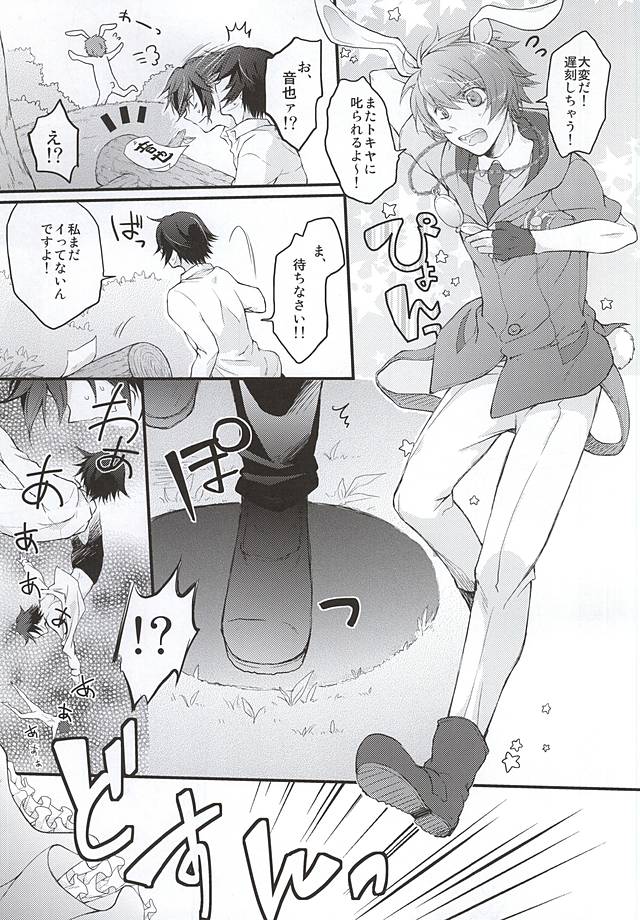 Tokiya in Wonderland page 3 full