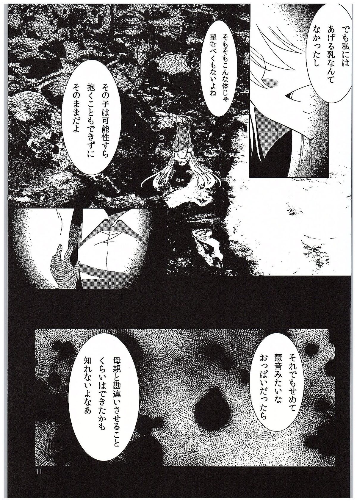 For M page 10 full
