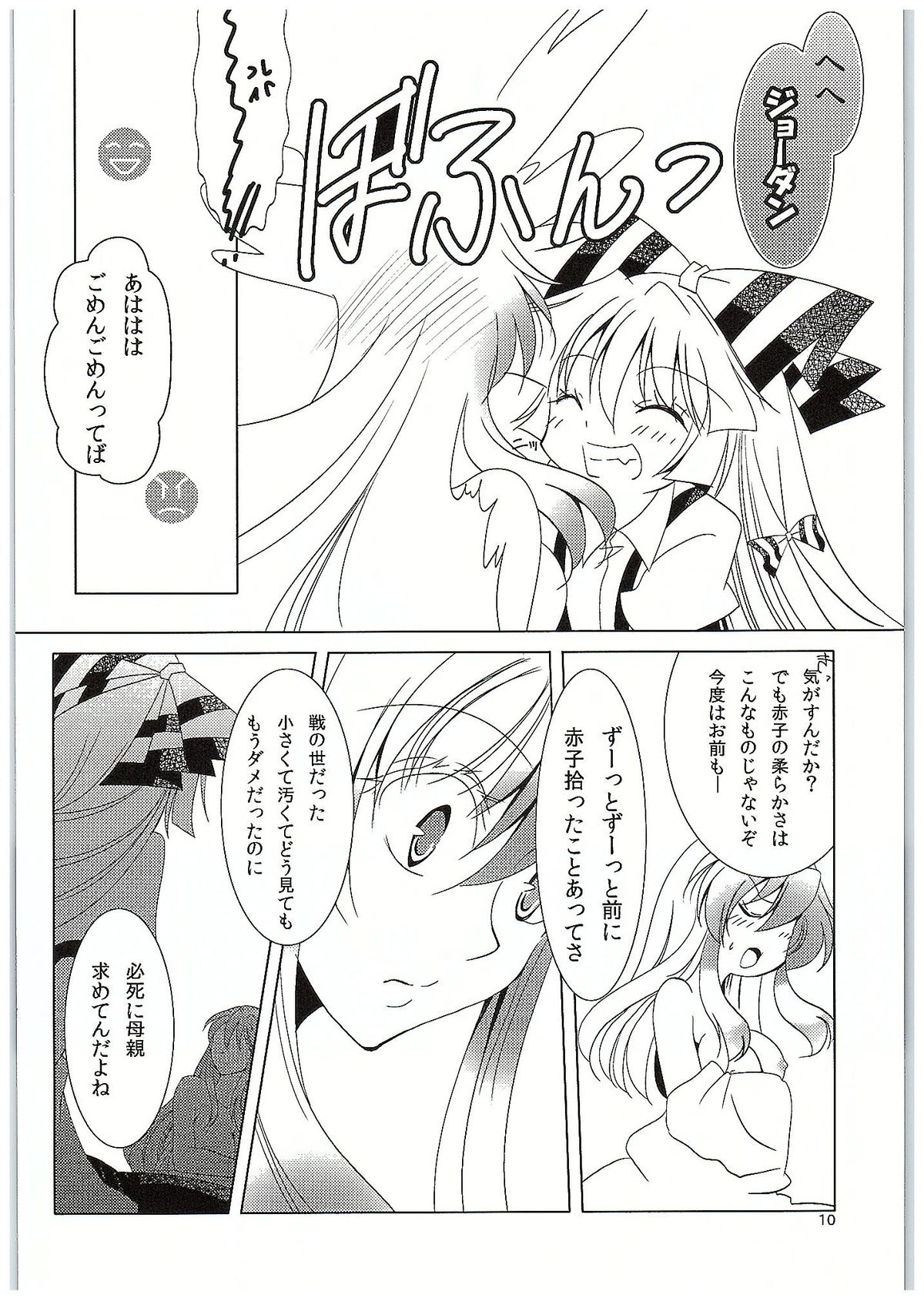 For M page 9 full