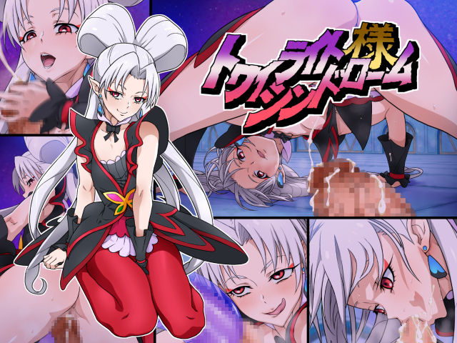 Twilight-sama Syndrom page 2 full