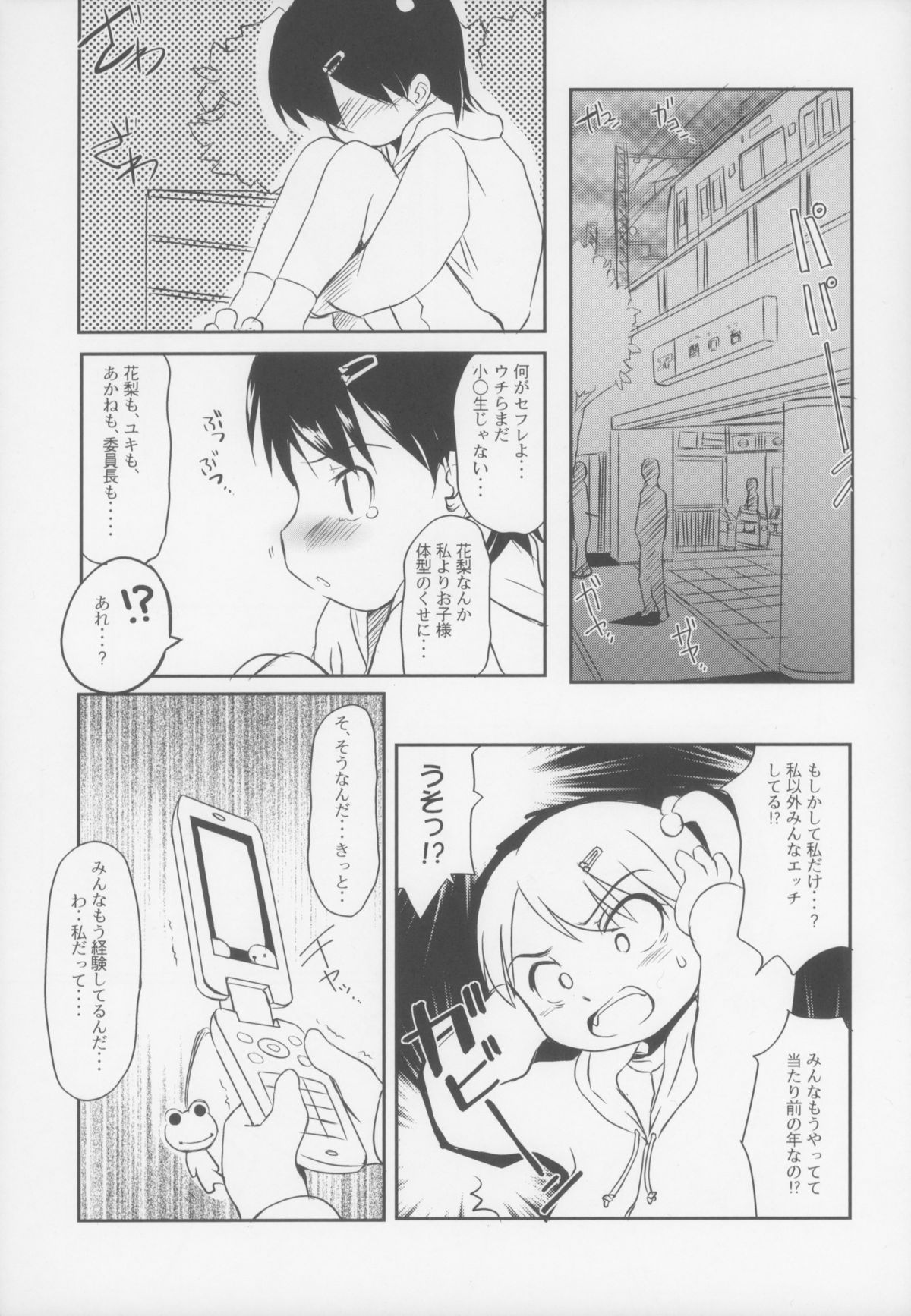Come on! My House! page 9 full
