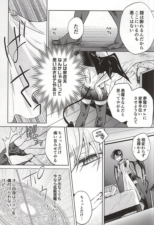 Nurutte Night page 10 full