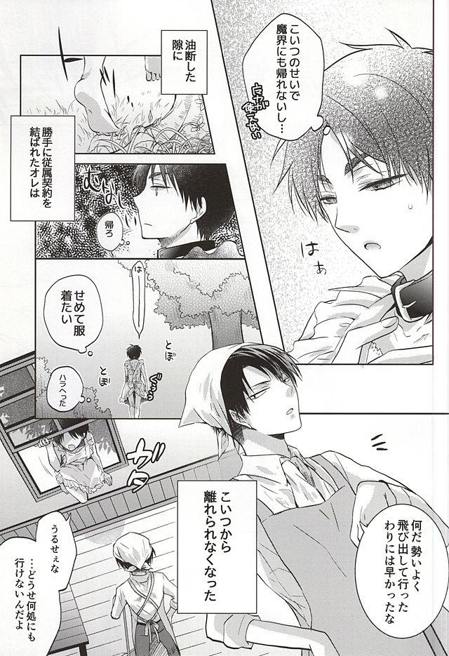 Nurutte Night page 4 full